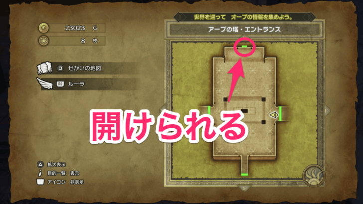 Dragon Quest 3 - Fifer