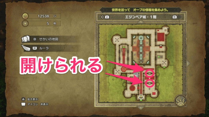 Dragon Quest 3 - Edina Castle 1F Red Door