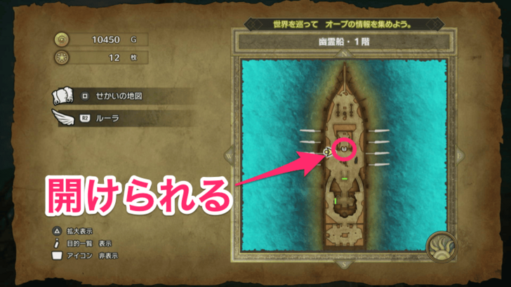 Dragon Quest 3 - Ghost Ship 1F Red Door