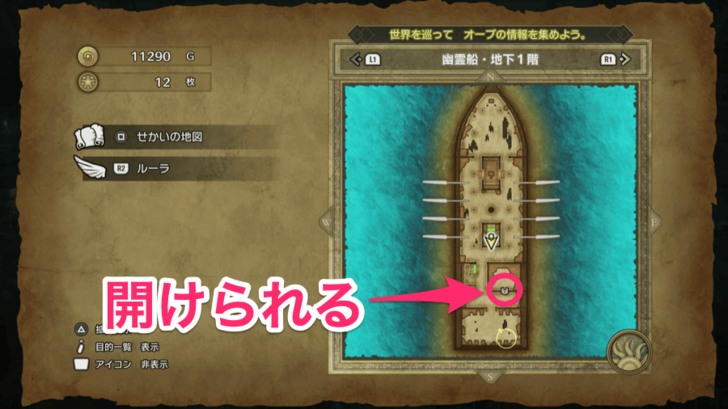 Dragon Quest 3 - Ghost Ship B1 Red Door