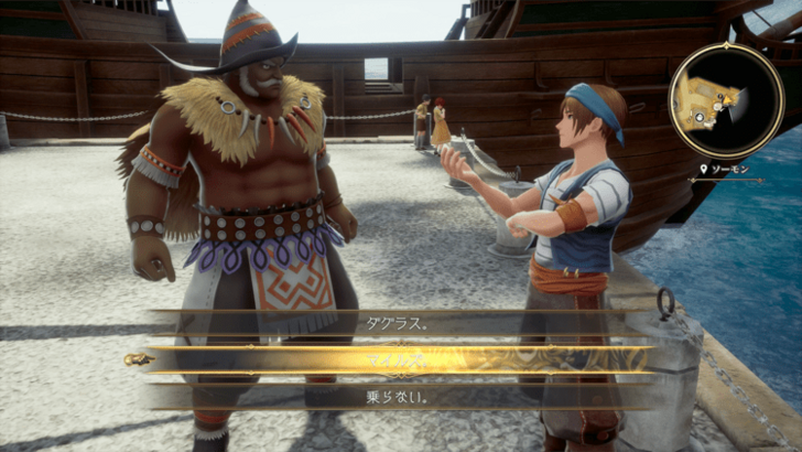 Romancing Saga 2 Go to Miles from Somon