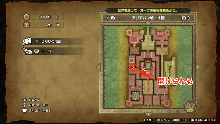 Dragon Quest 3 - Aliahan Castle 1F West Silver Door