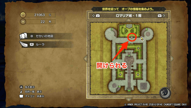 Dragon Quest 3 - Romaria Castle 1F Silver Door