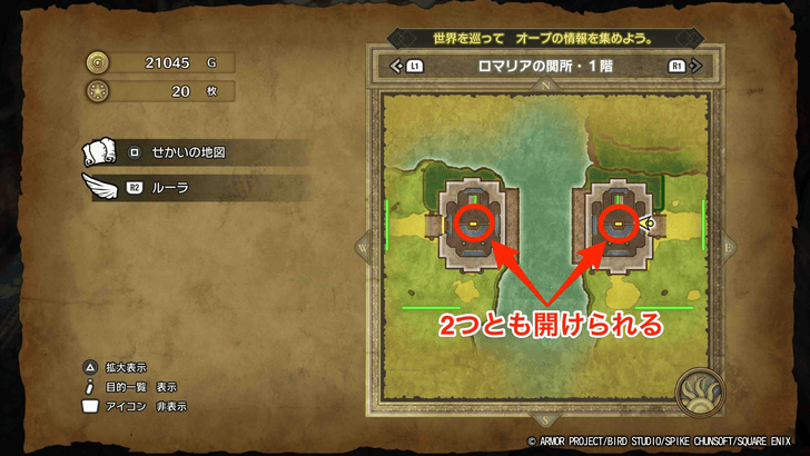 Dragon Quest 3 - Romaria Checkpoint Silver Door