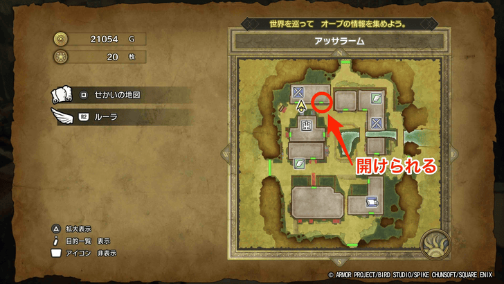 Dragon Quest 3 - Asham Townhouse Silver Door