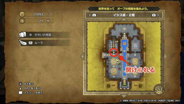 Dragon Quest 3 - Ibis Castle 2F Silver Door
