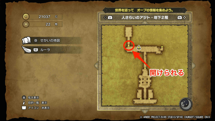 Dragon Quest 3 - Kidnapper