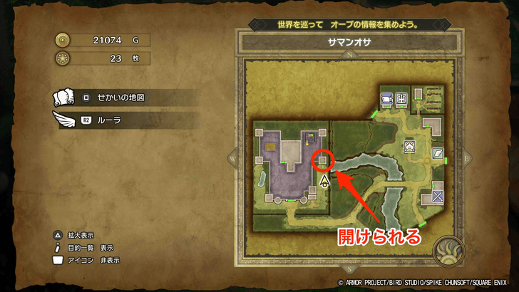 Dragon Quest 3 - Manoza Silver Door