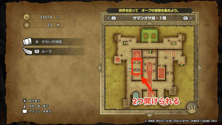 Dragon Quest 3 - Manoza 1F Silver Door