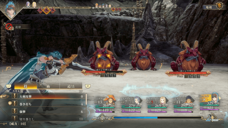 Romancing Saga 2 - Mu Tundra 2