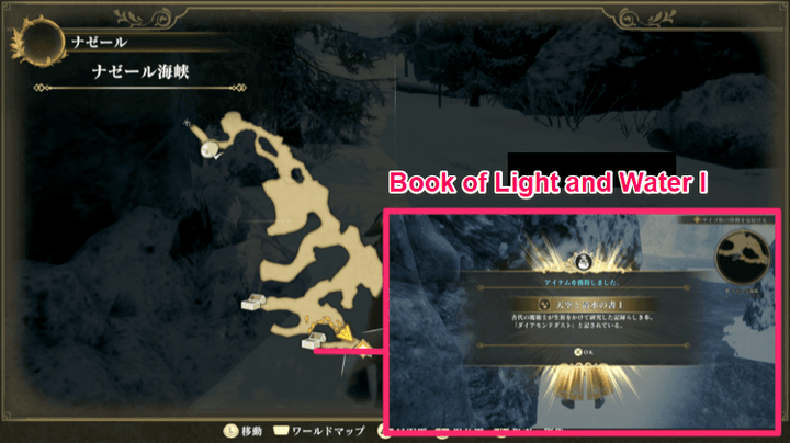 Romancing Saga 2 - Mu Tundra - Spell Book 1