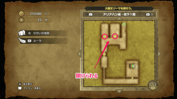 Dragon Quest 3 - Aliahan Castle B1 Last Door