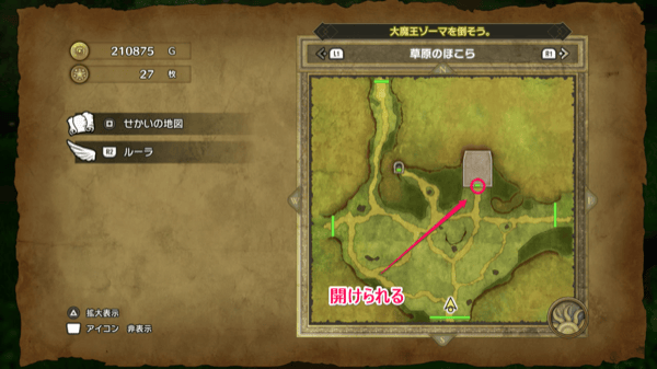 Dragon Quest 3 - Shrine of the Plains Last Door