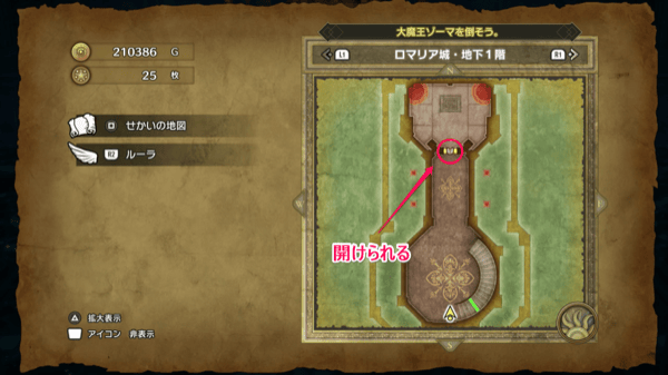 Dragon Quest 3 - Romaria Castle B1 Last Door