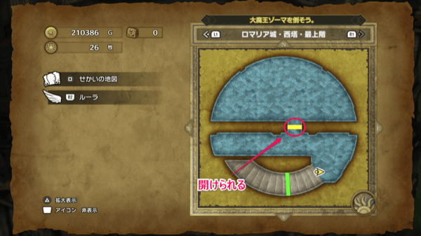 Dragon Quest 3 - Romaria Castle Northwest Tower 4F Last Door