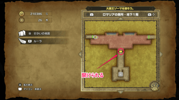 Dragon Quest 3 - Romaria Checkpoint B1 Last Door