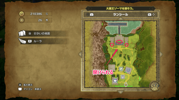 Dragon Quest 3 - Lanson Last Door,