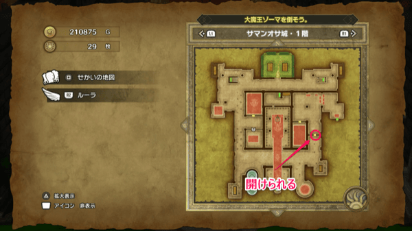 Dragon Quest 3 - Manoza Castle 1F Last Door