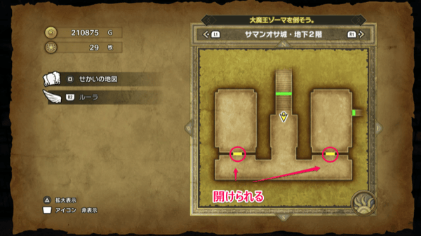 Dragon Quest 3 - Manoza Castle B2 Last Door