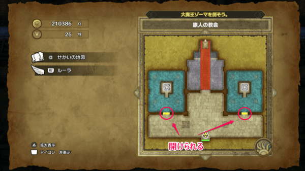 Dragon Quest 3 - Wayfarer