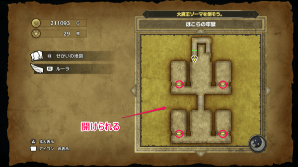 Dragon Quest 3 - Shrine of Shackles Last Door