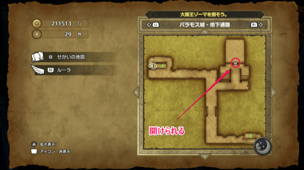 Dragon Quest 3 - Baramos