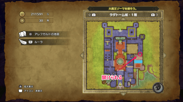 Dragon Quest 3 - Tantegel Castle 1F Last Door