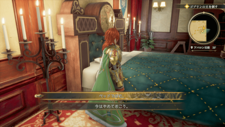 Romancing Saga 2 Sleep in your Chambers