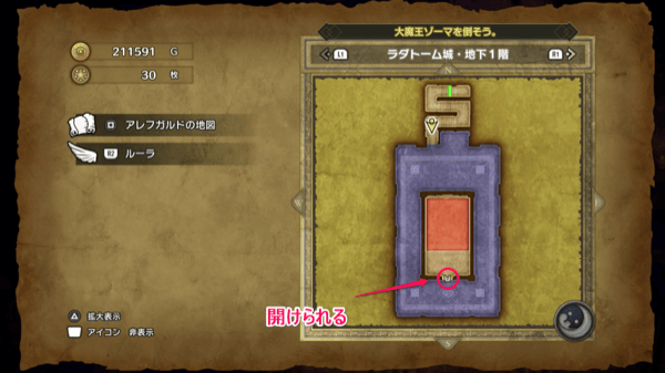 Dragon Quest 3 - Tantegel Castle B1 Last Door