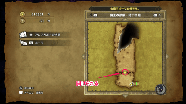 Dragon Quest 3 - Talontear Tunnel B3 Last Door