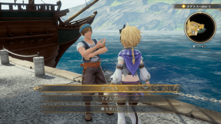 Romancing Saga 2 Go to Douglass