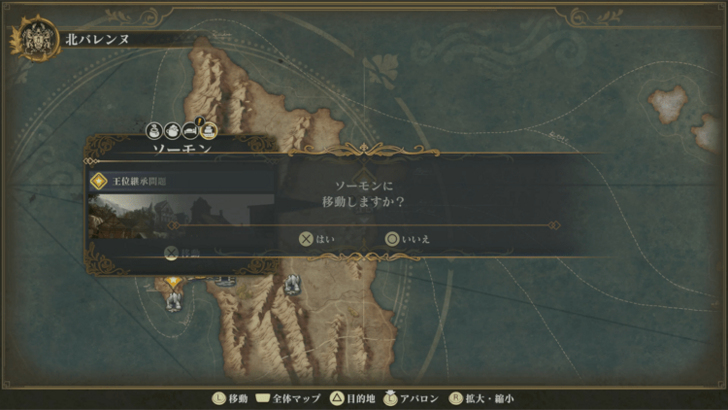 Romancing Saga 2 Go to Somon