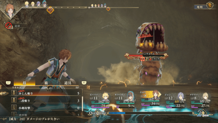 Romancing Saga 2 Fighting the Duneworm