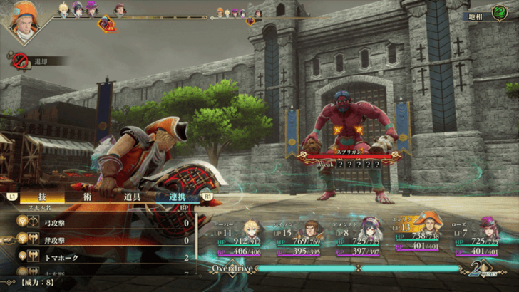 Romancing Saga 2 Fight Spriggan