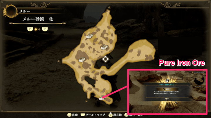 Romancing Saga 2 - Teretuva - Pure Iron Ore