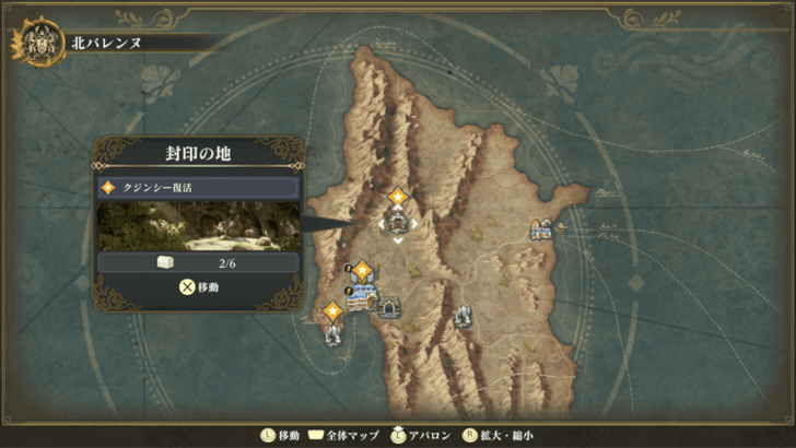 head to the Sealed Cave in Avalon