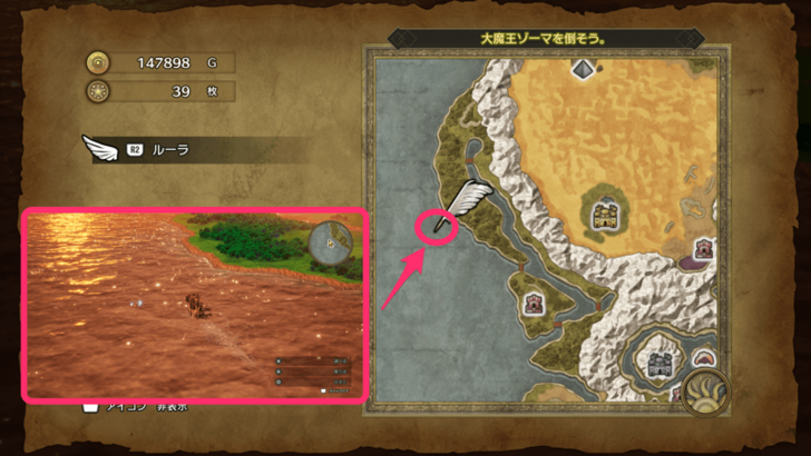 Dragon Quest 3 - Wayfarer