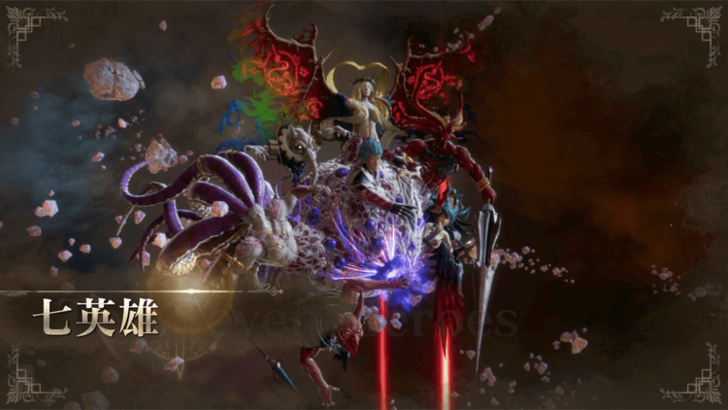 Seven Heroes Boss Fight