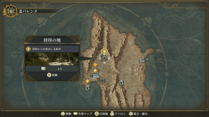 sealed cave postgame