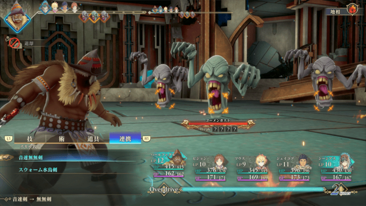 Romancing Saga 2 - Teretuva Right Tower - 1