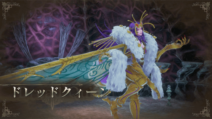 Evolves to Evolved Dreadqueen