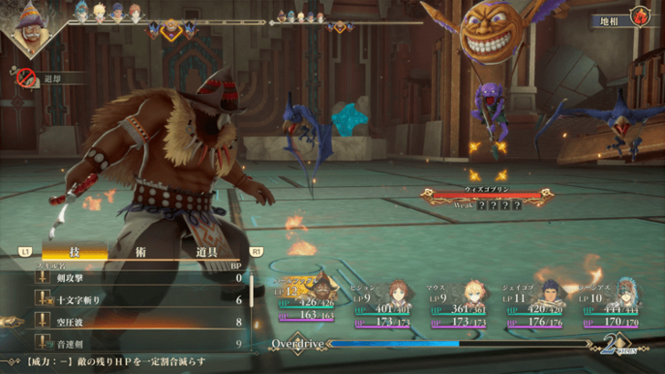 Romancing Saga 2 - Teretuva Left Tower - 1