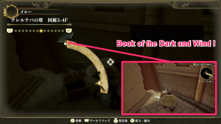 Romancing Saga 2 - Teretuva Tower - Spell Book