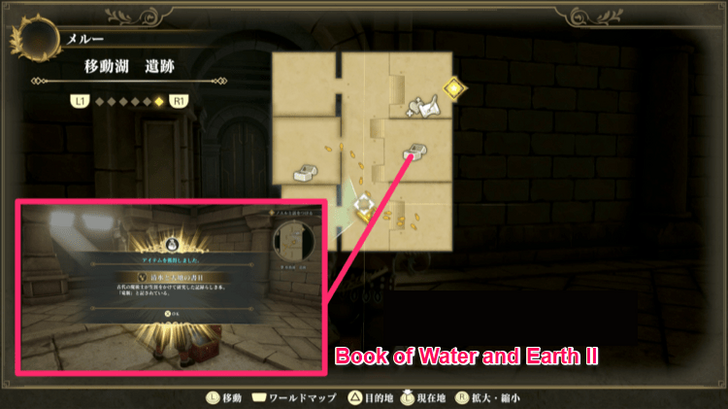 Romancing Saga 2 - Wandering Lake - Spell Book