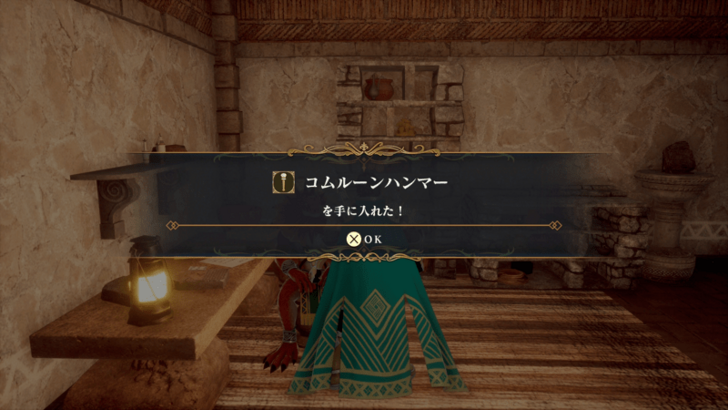 Romancing Saga 2 Get the Comroonian Hammer