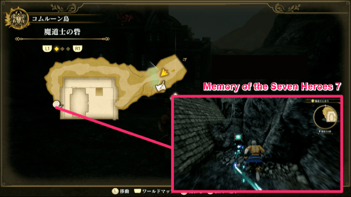 Romancing Saga 2 - Comroon Island - Memory of the Seven Heroes 7