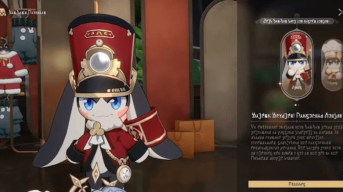 Honkai Star Rail - Change Outfits in Pom-Pom