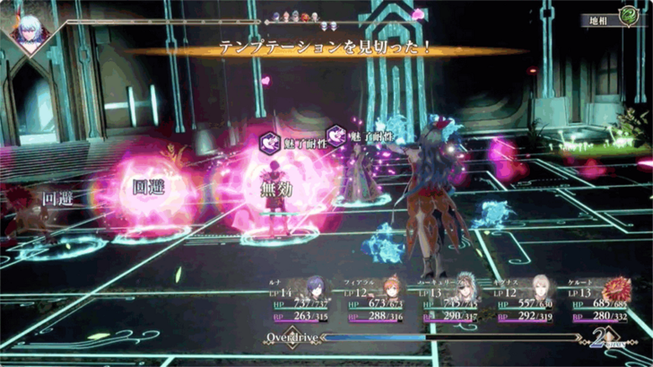 Romancing Saga 2 Cure Charmed Party Members