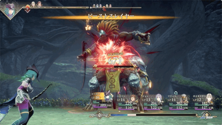 Romancing Saga 2 Beast Slayer