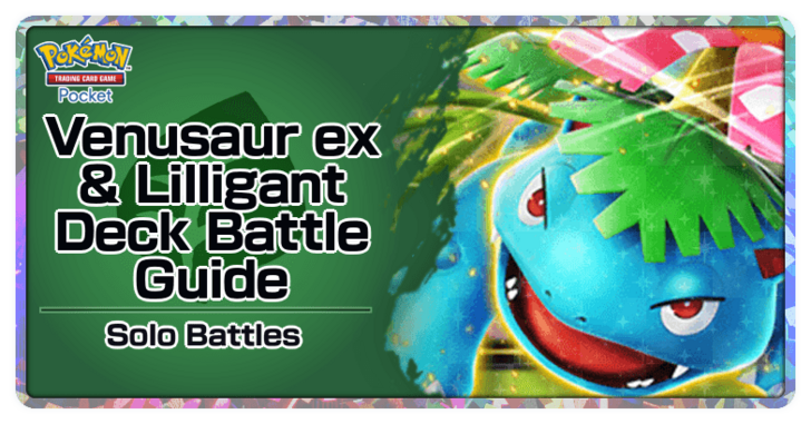 Pokemon TGC Pocket - Venusaur ex & Lilligant Deck (Event) Deck Build and How to Play